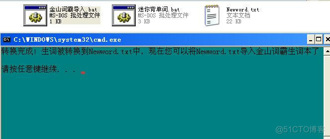 批处理将生词导入金山词霸生词本！_金山_02