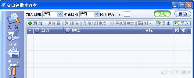 批处理将生词导入金山词霸生词本！_工具_04