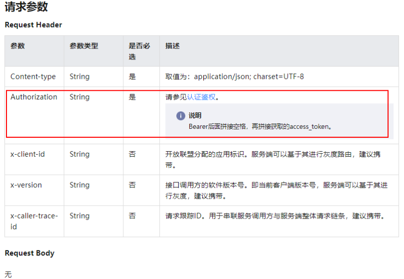 【HMS Core】Health Kit取消授权接口怎么辨识是哪个用户取消授权呢？_查询接口