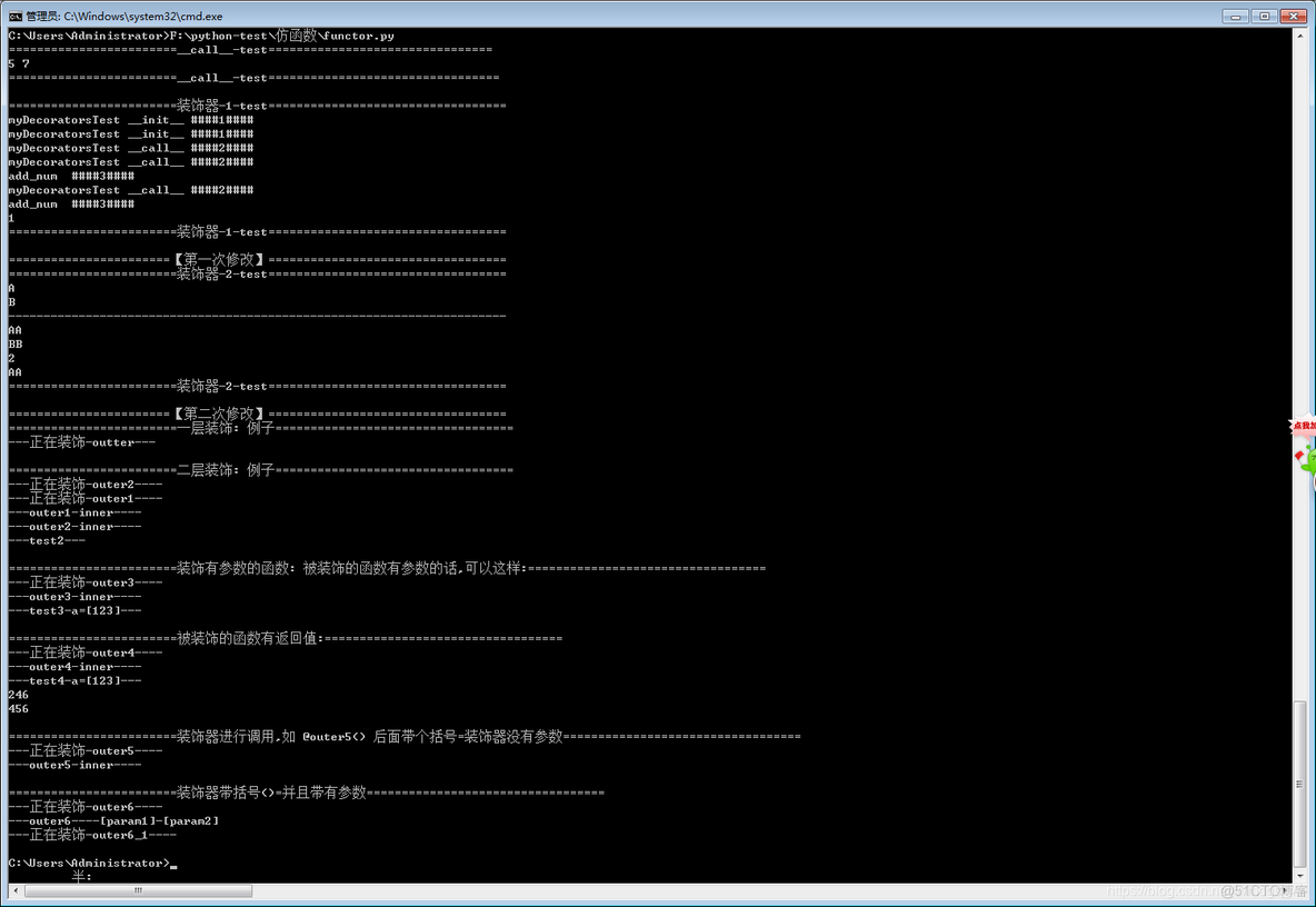 python之装饰器讲解***_构造函数