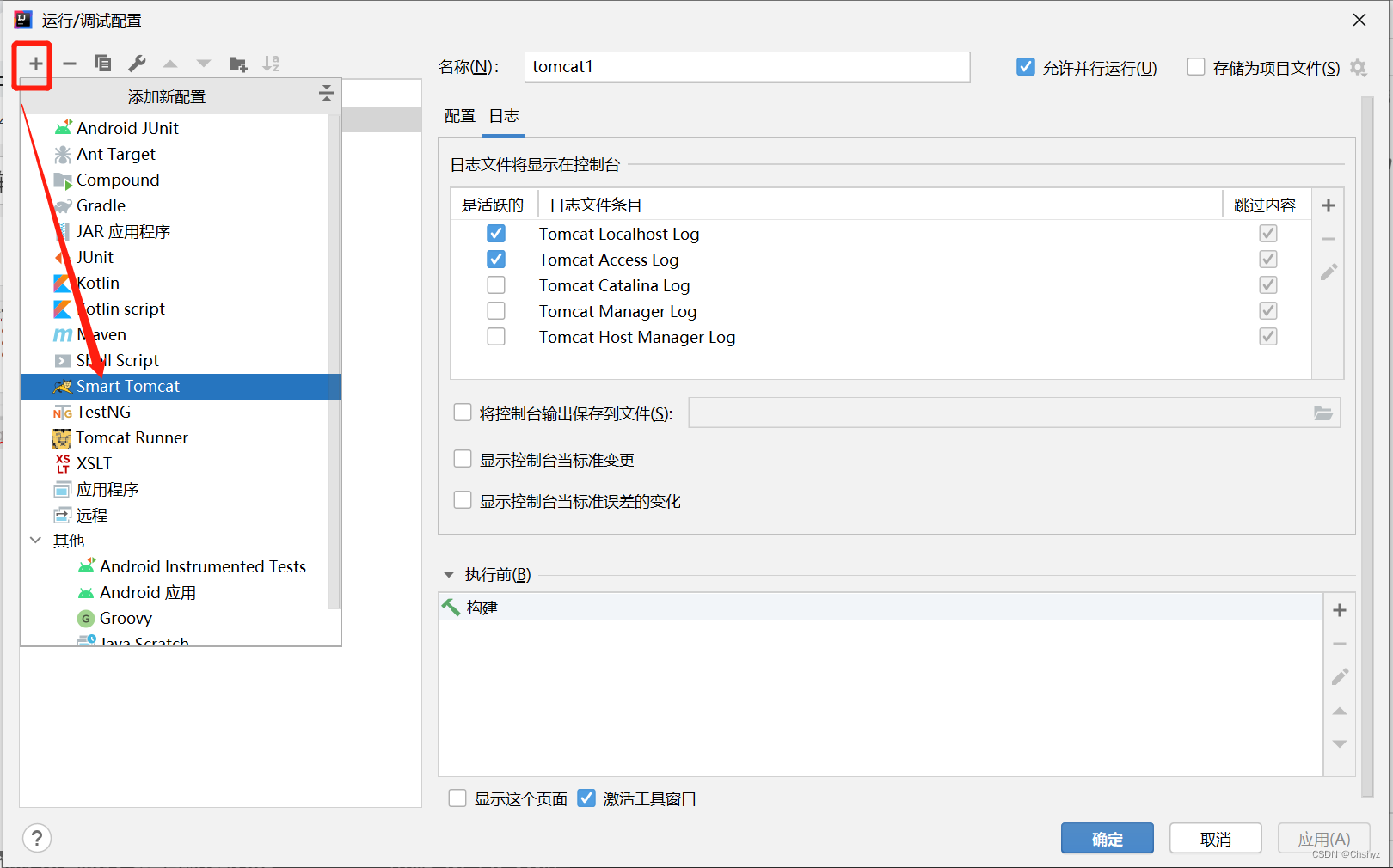 ideaIC软件连接Tomcat_intellij-idea_06