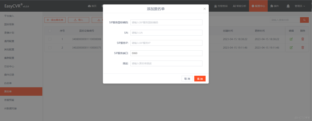 EasyCVR视频融合平台黑名单功能更新，防止设备恶意注册平台_实时监控_04
