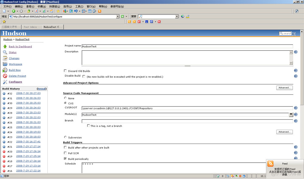 持续集成工具hudson_服务器_03
