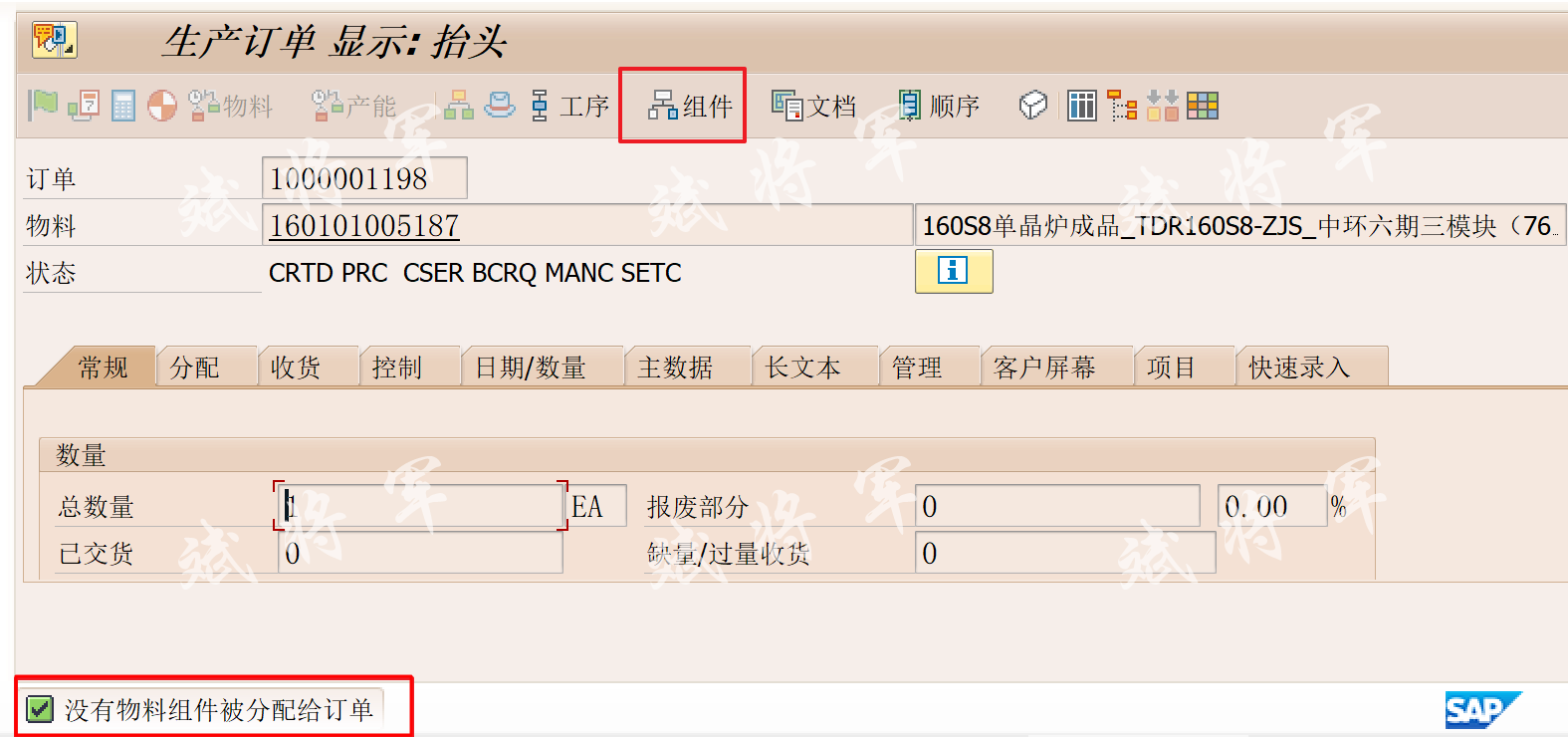 关于改造维护工单BAPI_ALM_ORDER_MAINTAIN用于生产订单组件批量修改_生产订单修改_06