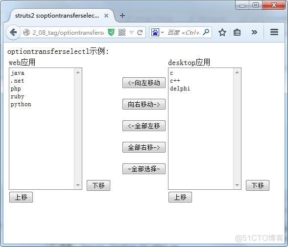 Struts2 标签一_javascript_11