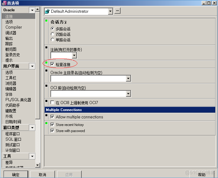 Orale 解决PL/SQL连接一段时间后出现掉线的问题_首选项