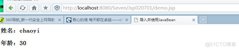 JavaBean简介及基本使用_html_03