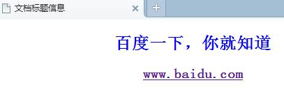 HTML简介_xhtml