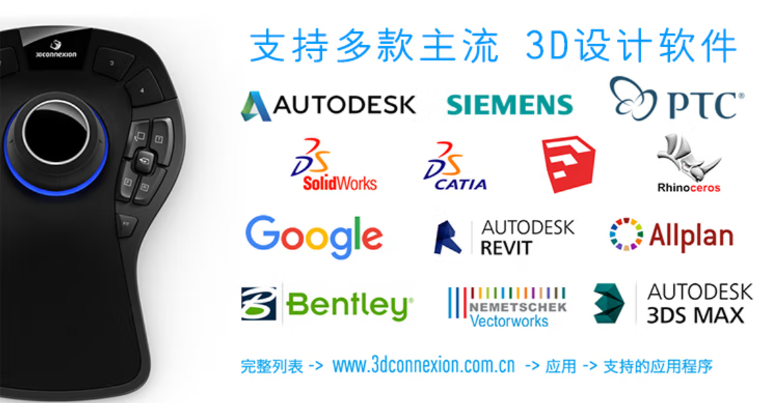 3Dconnexion SpaceMouse Compact 有线3D鼠标_3D_06