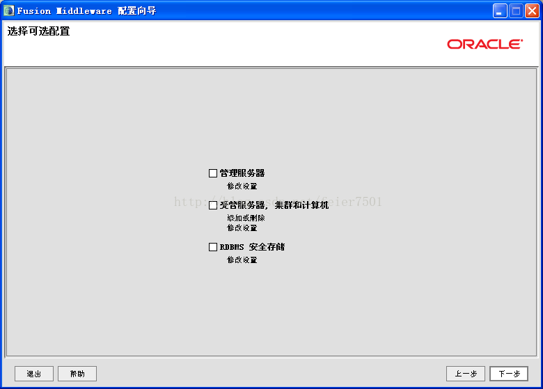 weblogic 安装、配置_oracle_17