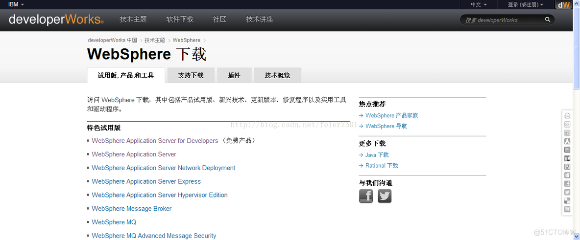 下载、安装WebSphere Application Server_HTTP