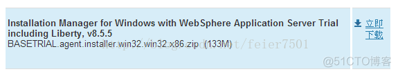 下载、安装WebSphere Application Server_Server_03