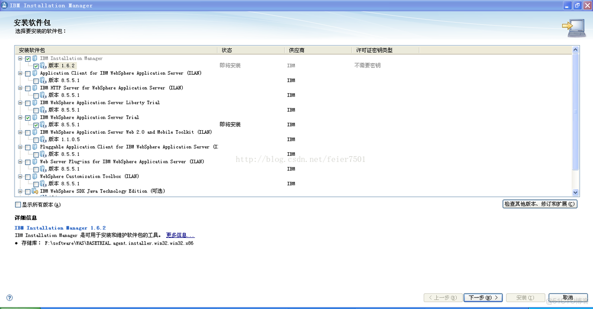 下载、安装WebSphere Application Server_WebSphere_04