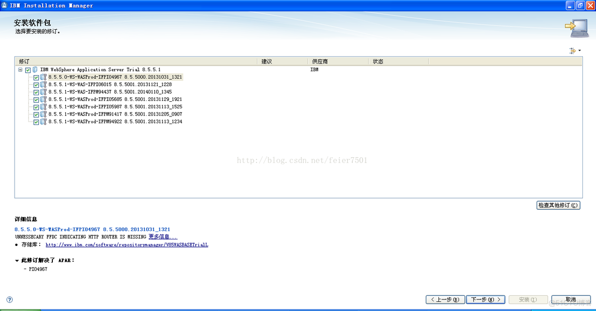 下载、安装WebSphere Application Server_HTTP_06