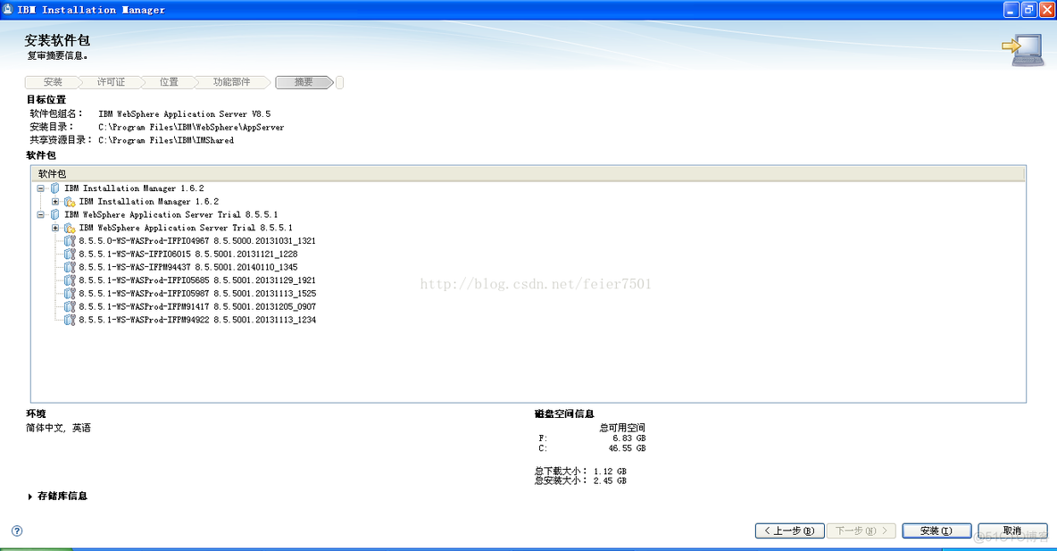 下载、安装WebSphere Application Server_WebSphere_13