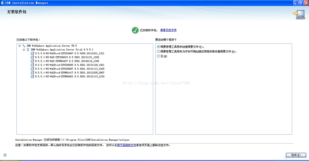 下载、安装WebSphere Application Server_WebSphere_14