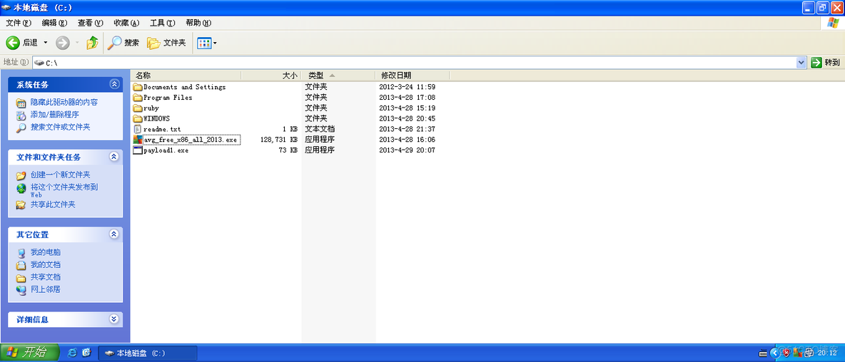 metasploit与avg杀毒软件_杀毒软件