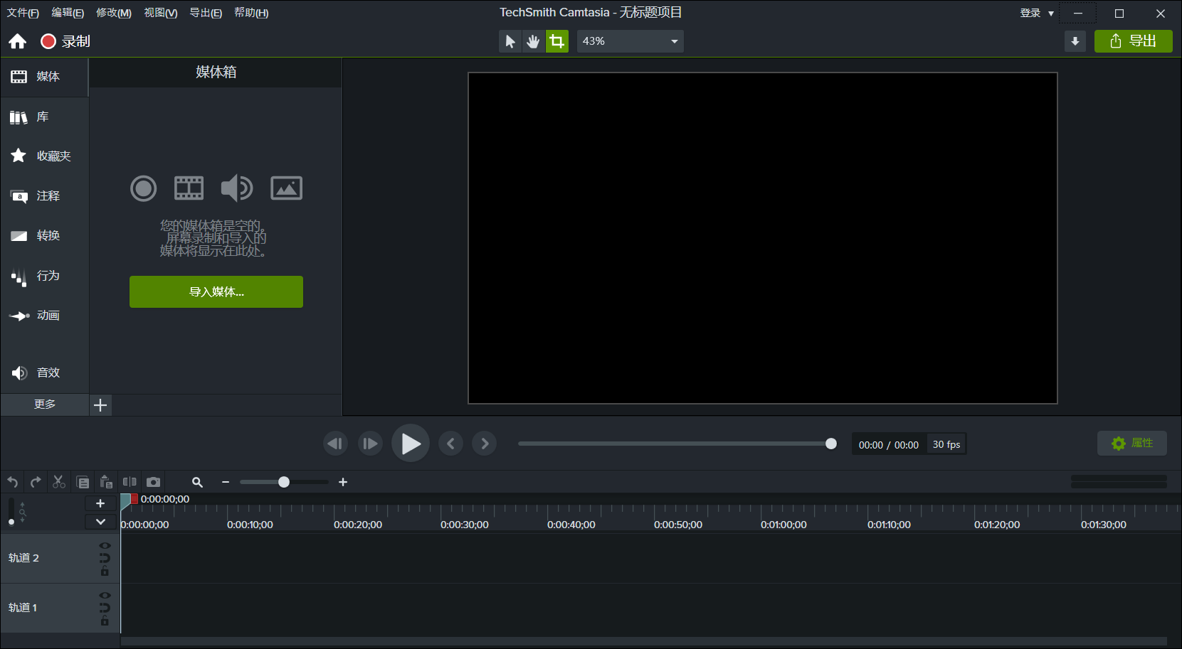 Camtasia2023试用版电脑屏幕录像剪辑软件新功能_Camtasia新版本2023_04