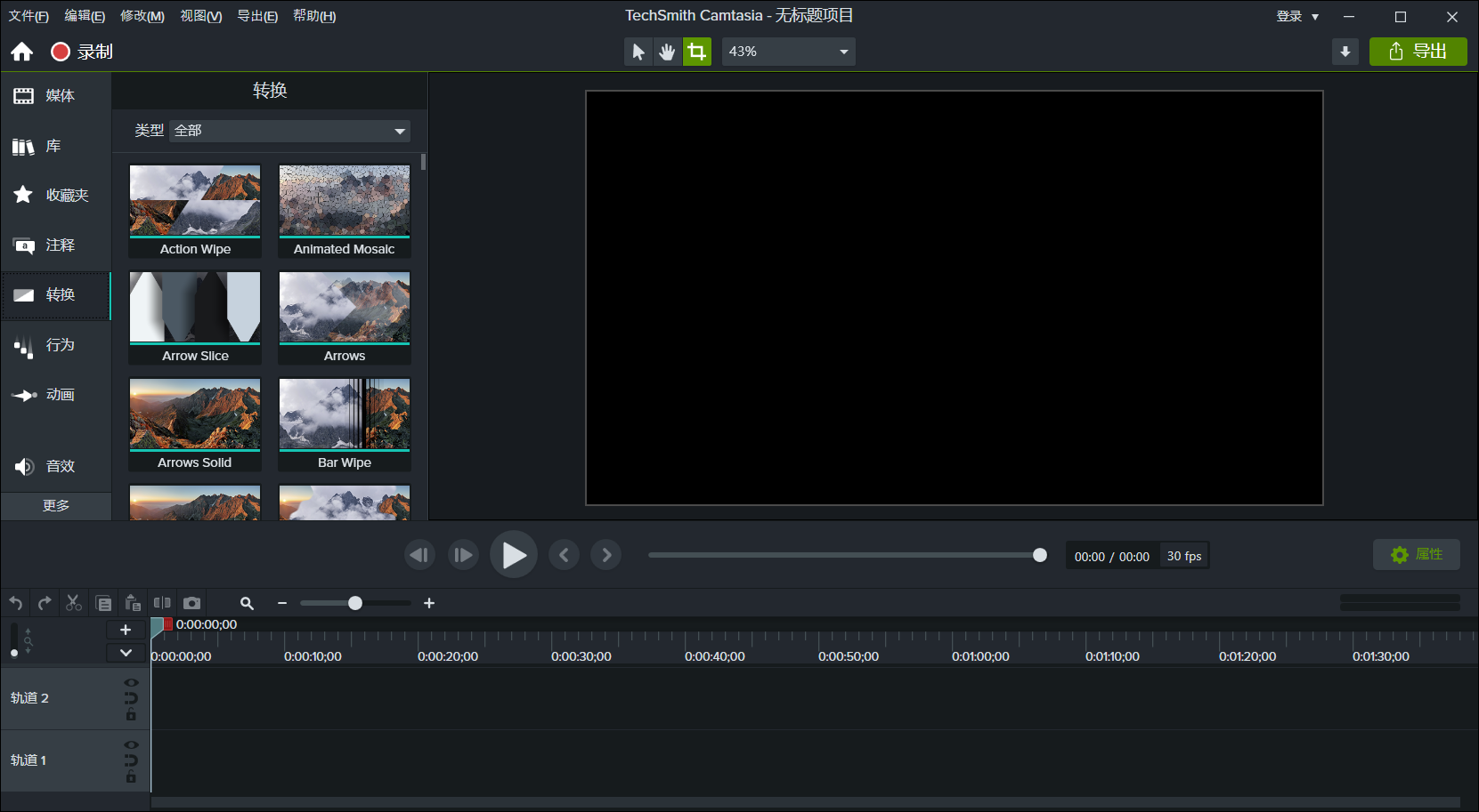 Camtasia2023试用版电脑屏幕录像剪辑软件新功能_Camtasia2023_07