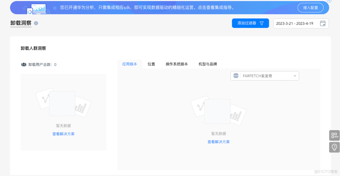 【AGC】质量服务数据分析问题_应用市场