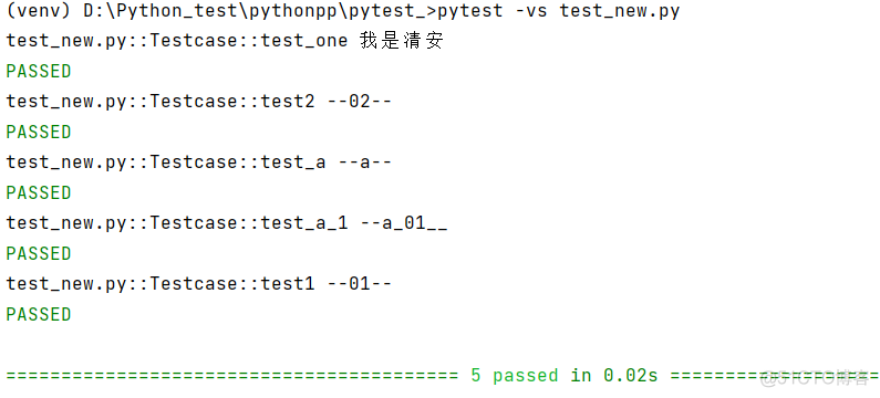 Pytest用例运行及先后顺序_Test_02