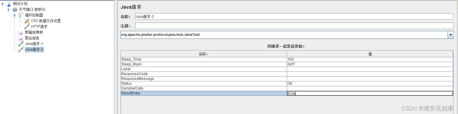 jmeter--参数化--详解_数据_08