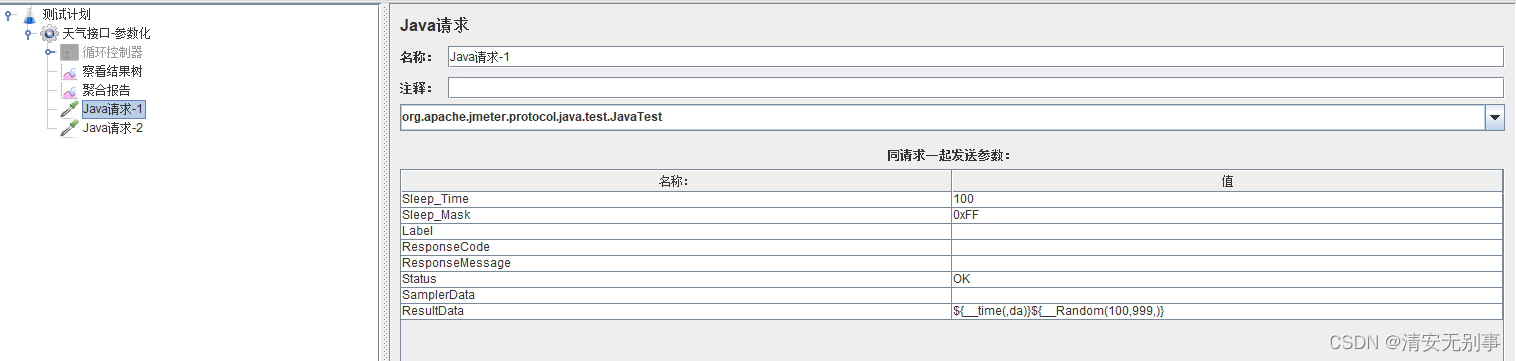 jmeter--参数化--详解_随机数_14