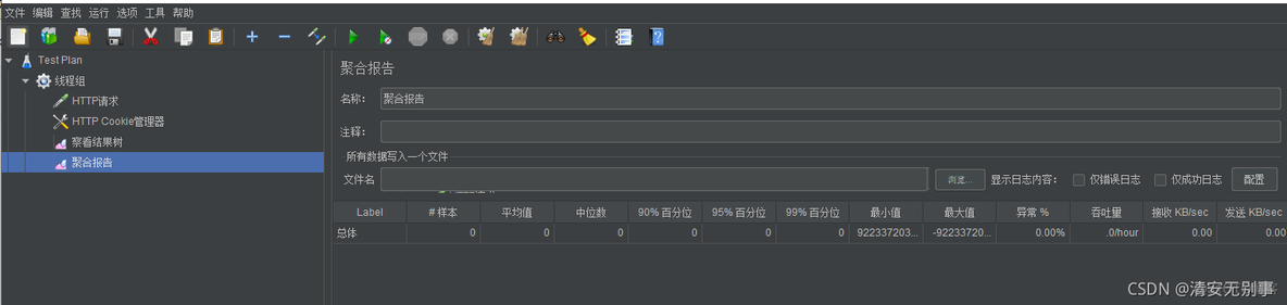 Jmeter--【作为测试你必须要知道的】基础名词与环境搭建_性能测试_06