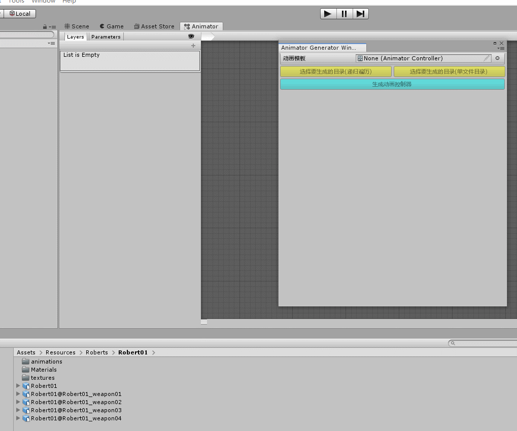 Unity动画生成工具_UnityEditor