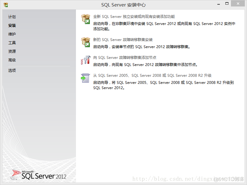 SQLSERVER2012安装_sqlserver2012