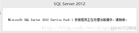 SQLSERVER2012安装_重新运行_03