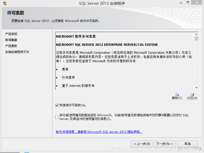 SQLSERVER2012安装_microsoft_05