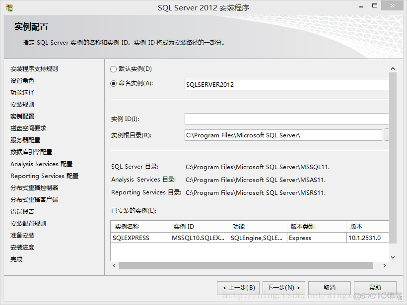 SQLSERVER2012安装_sqlserver2012_16