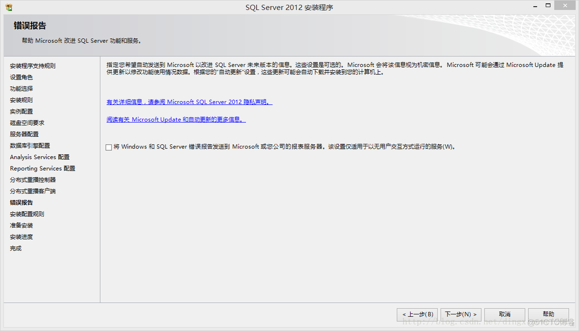 SQLSERVER2012安装_sqlserver2012_23