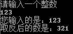 [算法]CSDN编程挑战赛之整数取反_i++_04