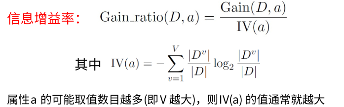 机器学习： 01 决策树分类_决策数_03