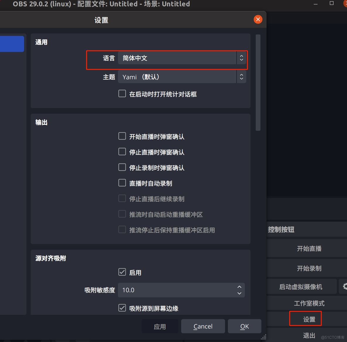 ubuntu 20.04 安装obs 录屏软件_ubuntu_02