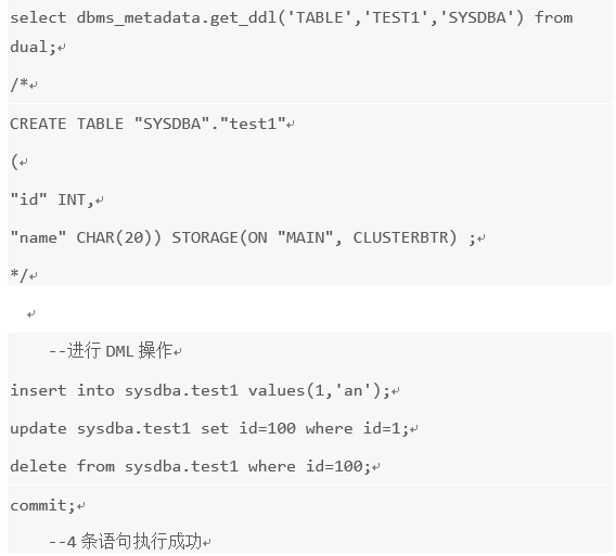 详解达梦数据库字符串大小写敏感_sql_16