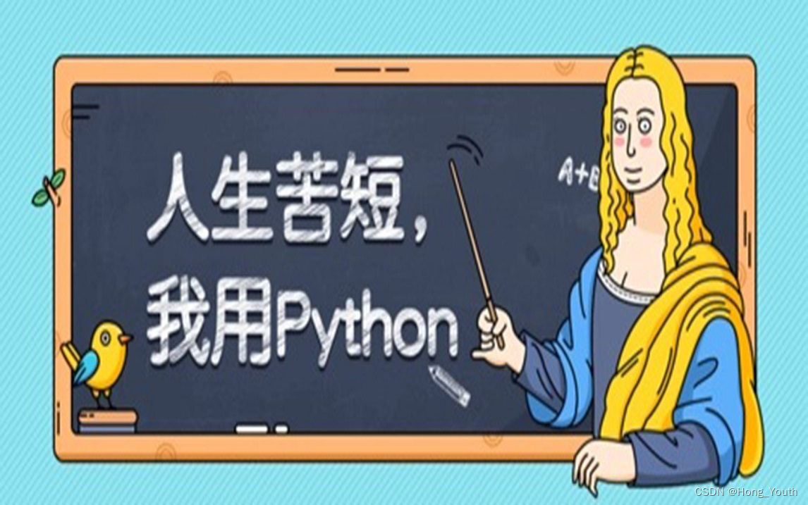 Python语言简介_Python