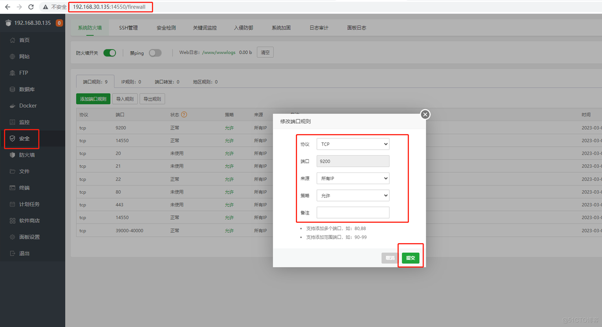 【搭建博客】宝塔面板部署Typecho博客，并发布上线访问_php_09