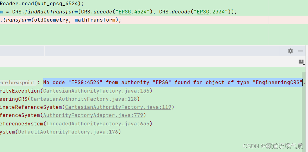 Java+GeoTools实现WKT数据根据EPSG编码进行坐标系转换_ci_02