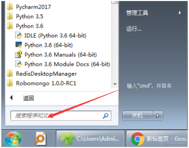 Windows安装Python3_python_11