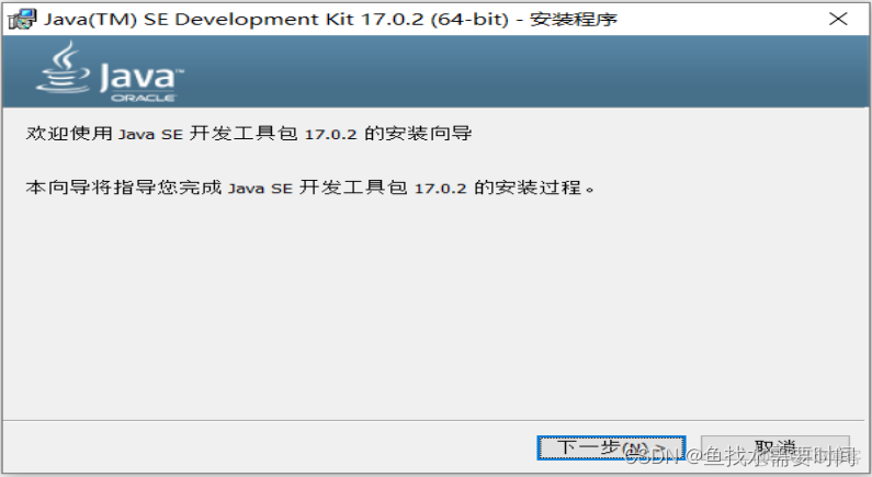 JDK8和JDK17安装切换，IDEA配置多个版本JDK_Java_04