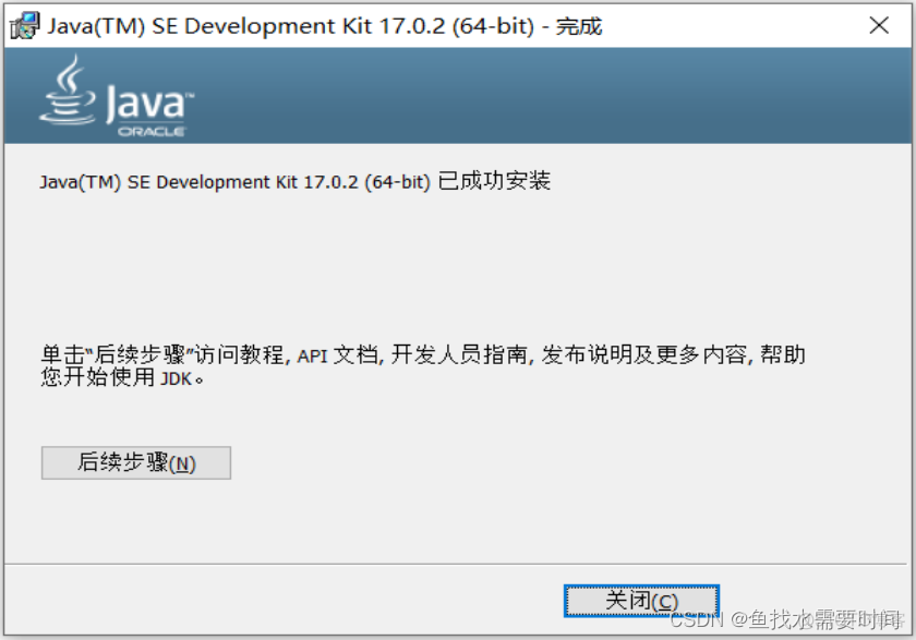 JDK8和JDK17安装切换，IDEA配置多个版本JDK_java_06