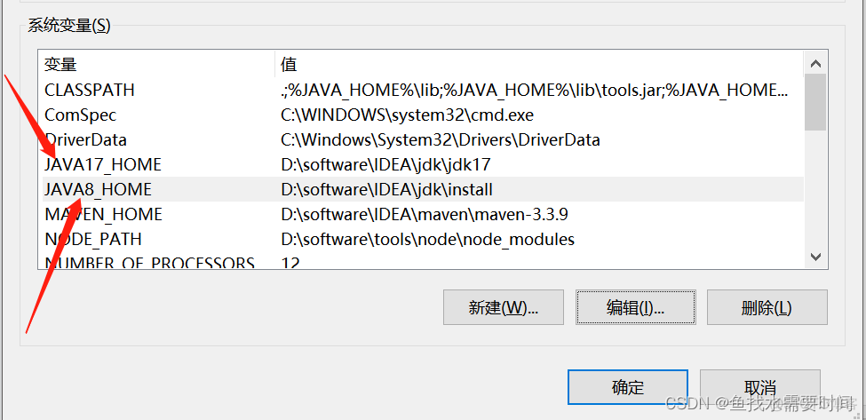 JDK8和JDK17安装切换，IDEA配置多个版本JDK_Java_09