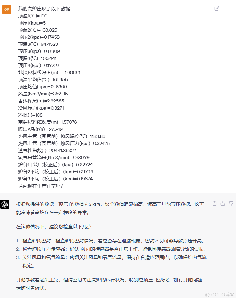 ChatGPT在工业领域的研究与应用探索-数据与工况认知_数据_05