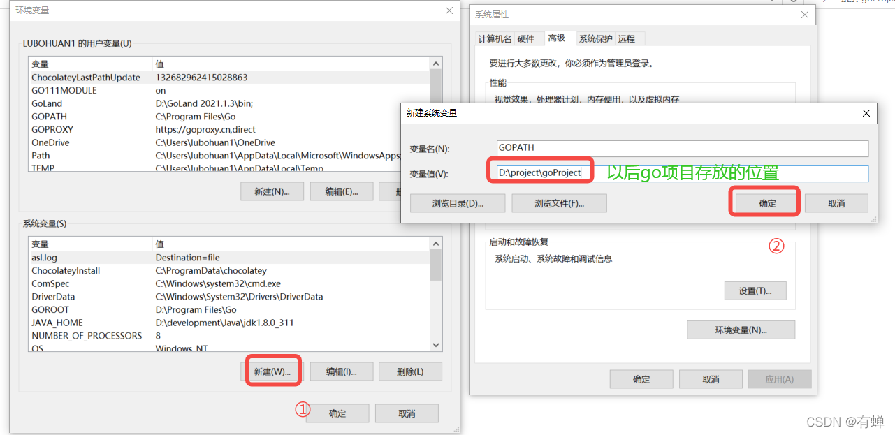 1.17——golang环境配置(windows)_golang_16