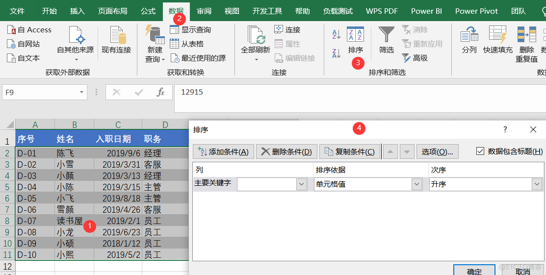 Excel自定义序列方法进行排序技巧_Excel