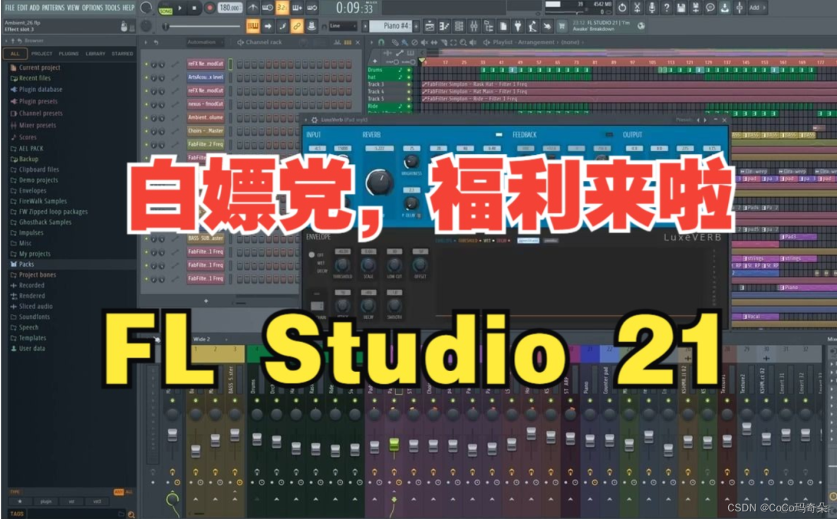FL Studio21没有language选项?如何设置切换中文语言_新版本_02