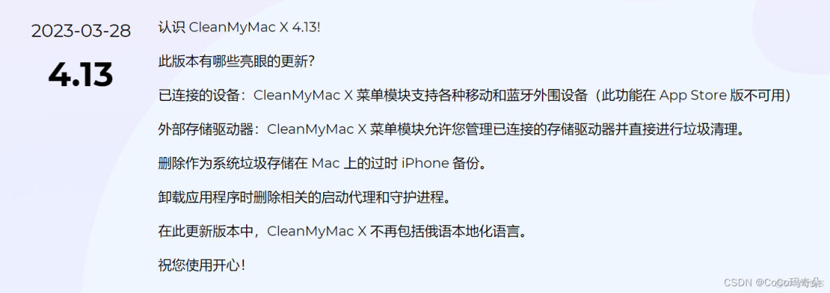 CleanMyMac X4.13.2最新版下载_CleanMyMac X